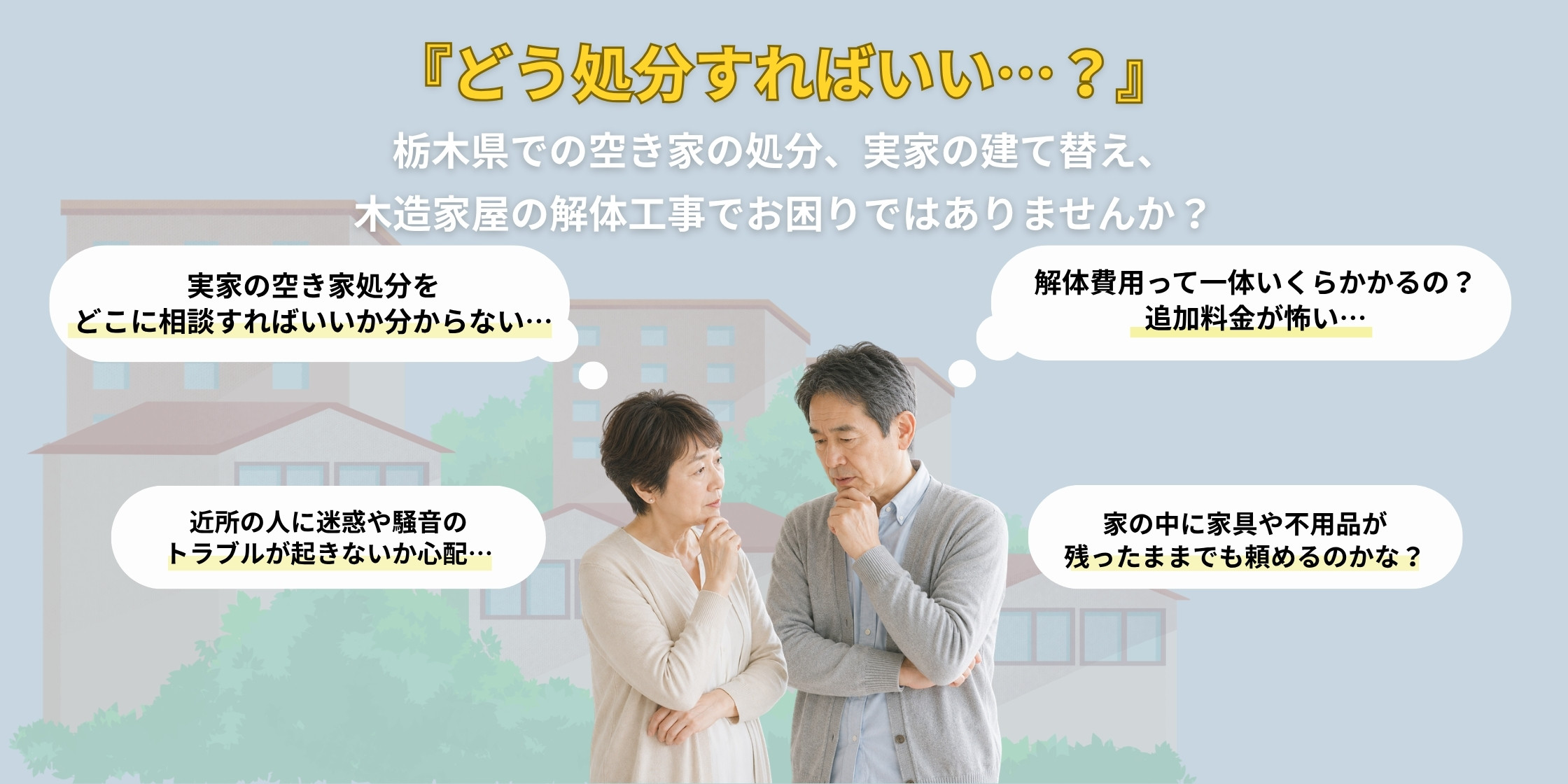 お悩みパソコン